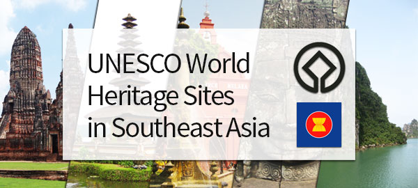 The World Heritage Sites in Southeast Asia (ASEAN Up)